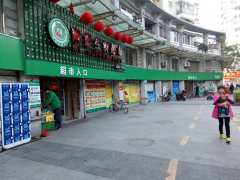 閩籃超市云樽店