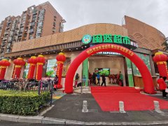 閩籃超市康樂(lè)店